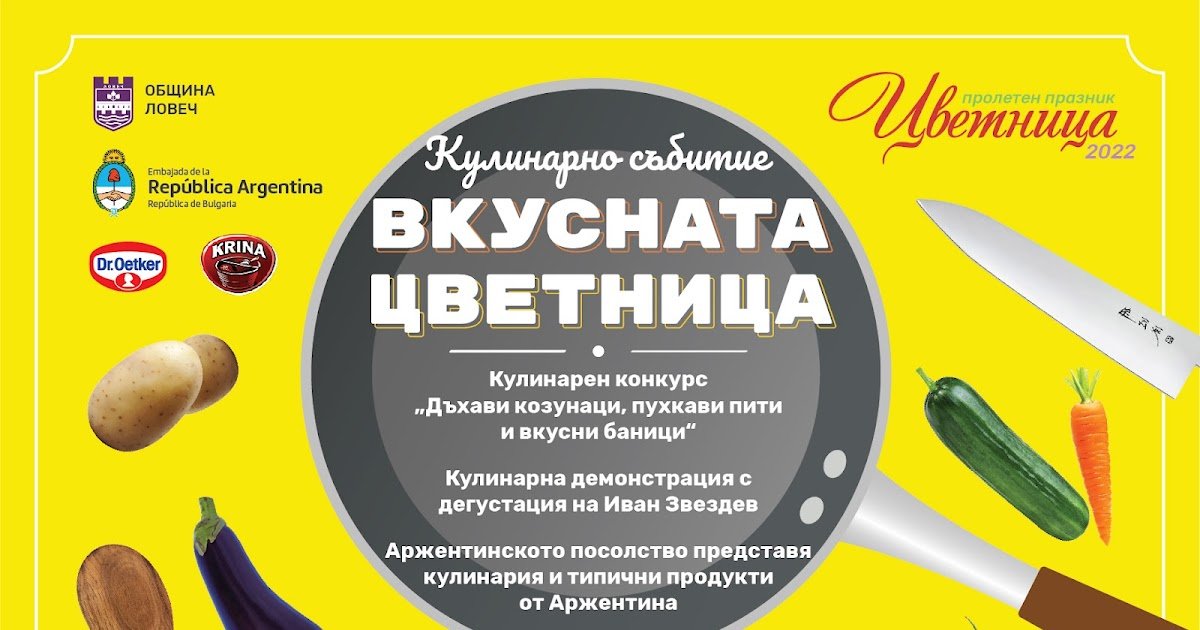 Delicioso Tsvetnitsa em Lovech